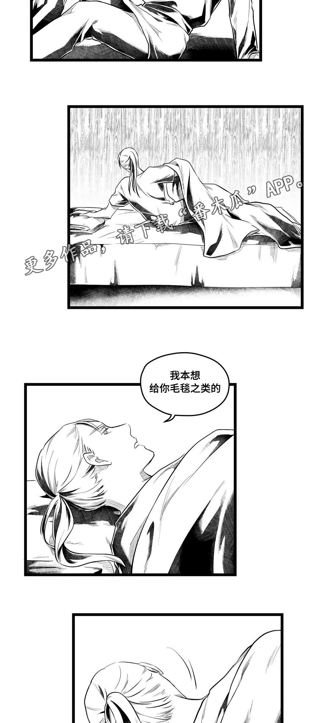 《巫师与王子》第61章好久不见 第6页