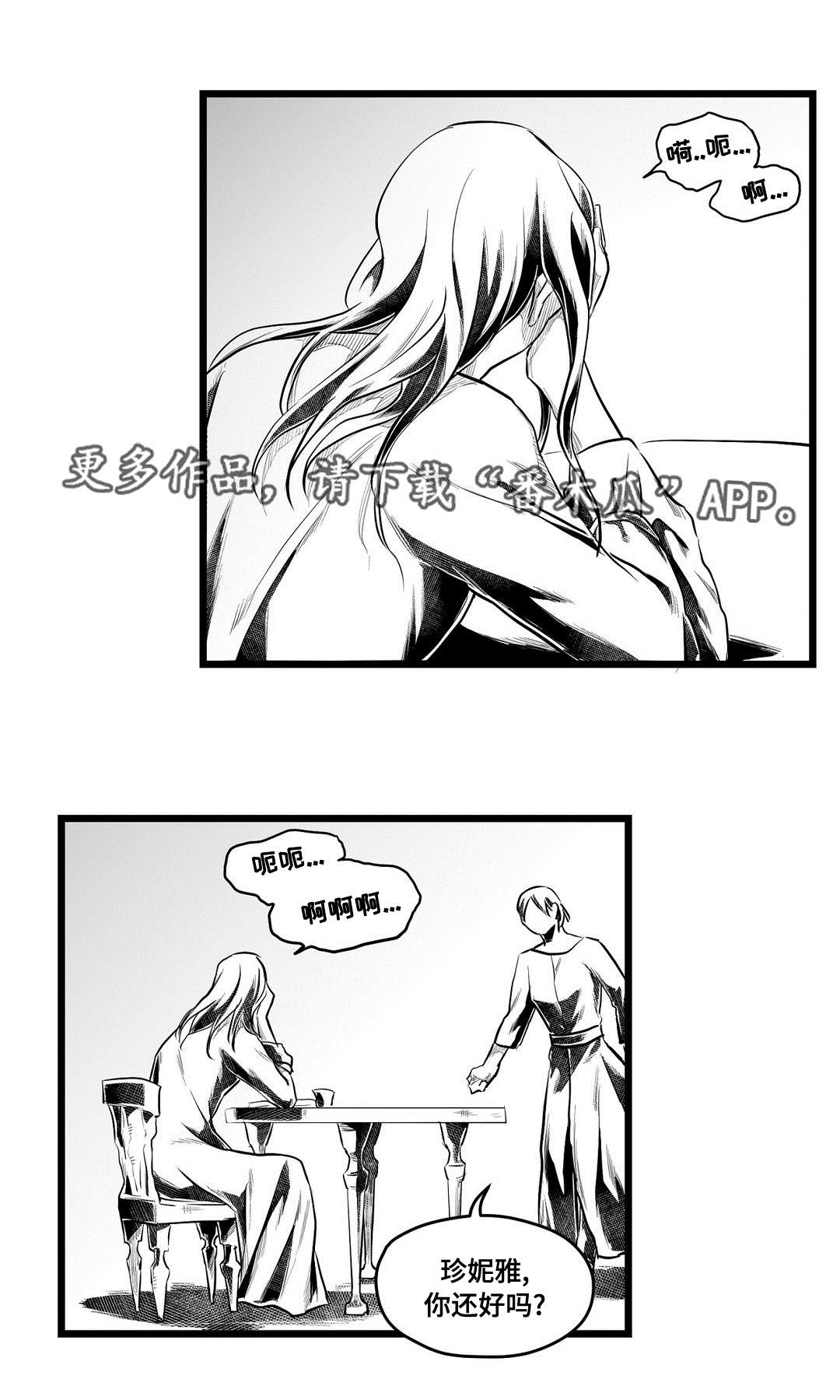 《巫师与王子》第61章好久不见 第8页