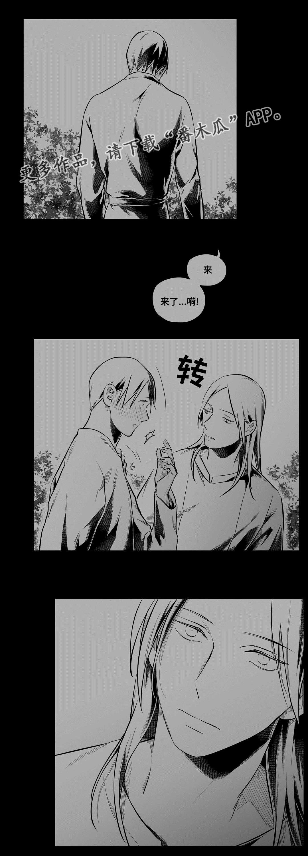 《巫师与王子》第62章相爱 第10页