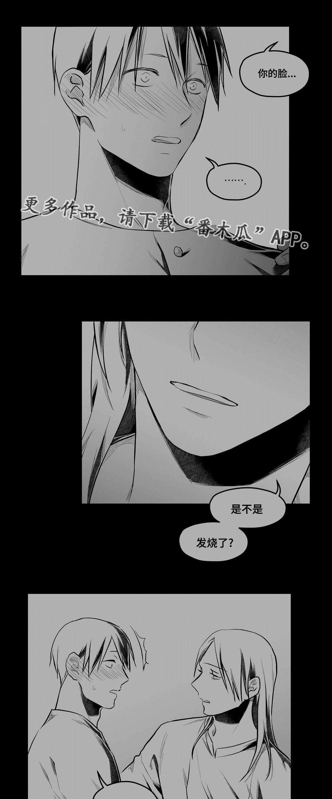 《巫师与王子》第62章相爱 第11页