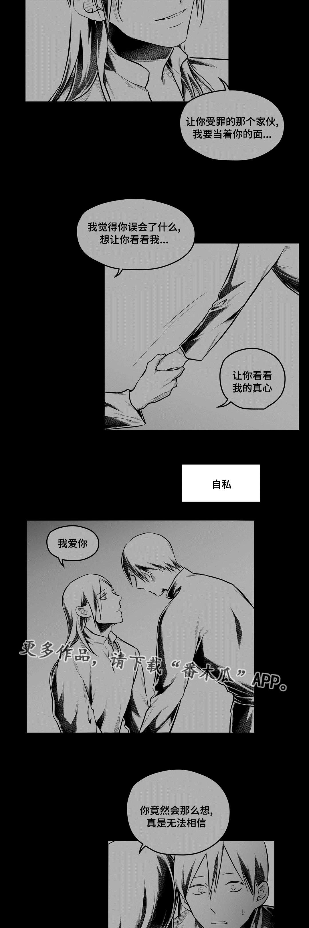 《巫师与王子》第62章相爱 第14页