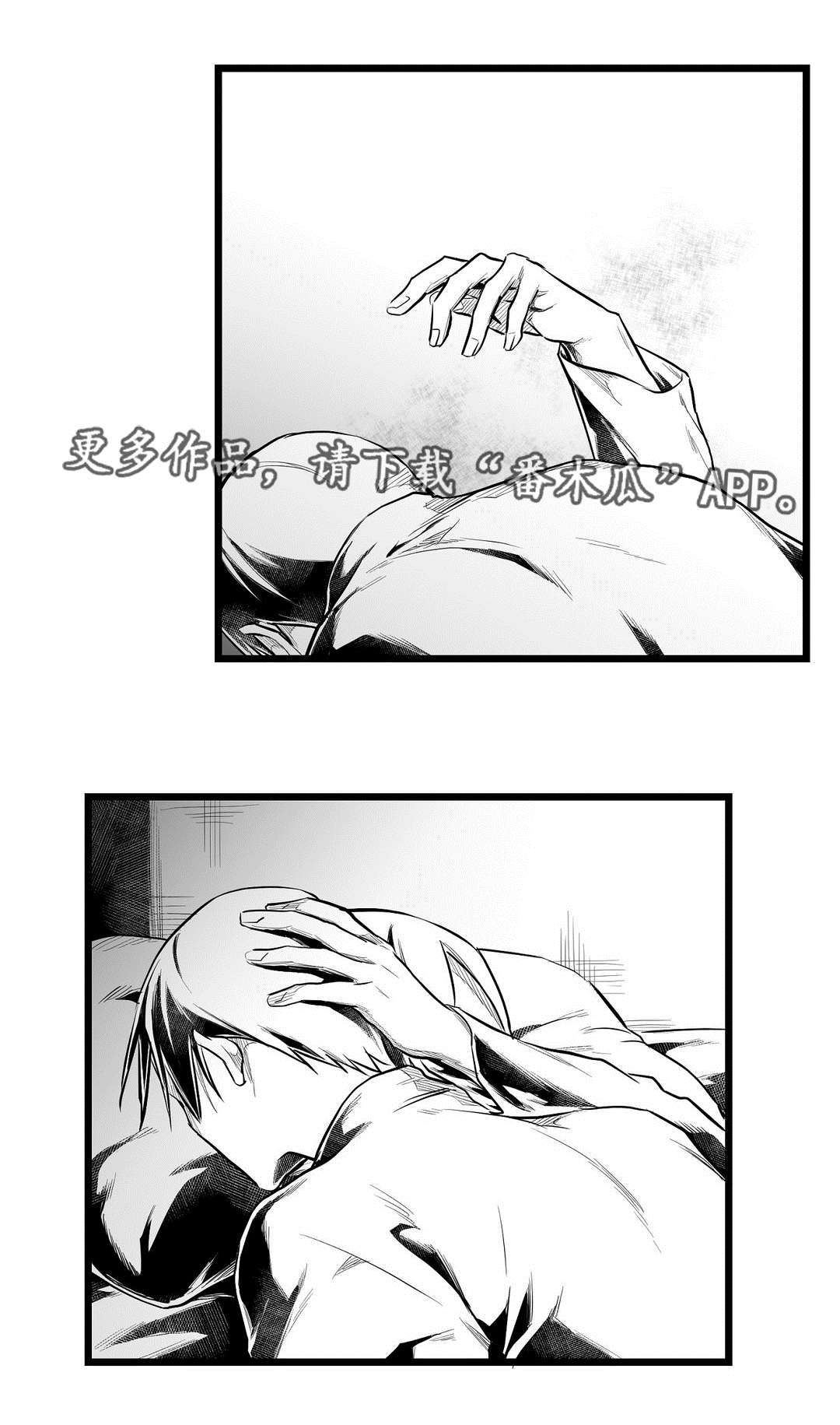 《巫师与王子》第62章相爱 第16页