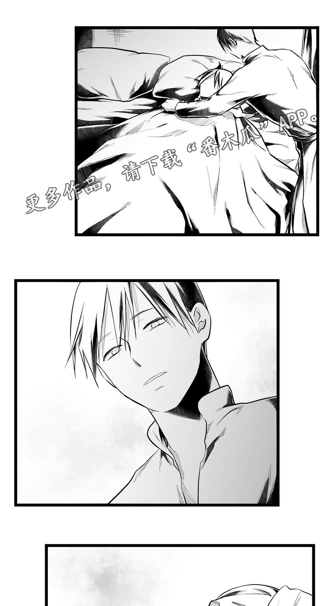 《巫师与王子》第62章相爱 第2页