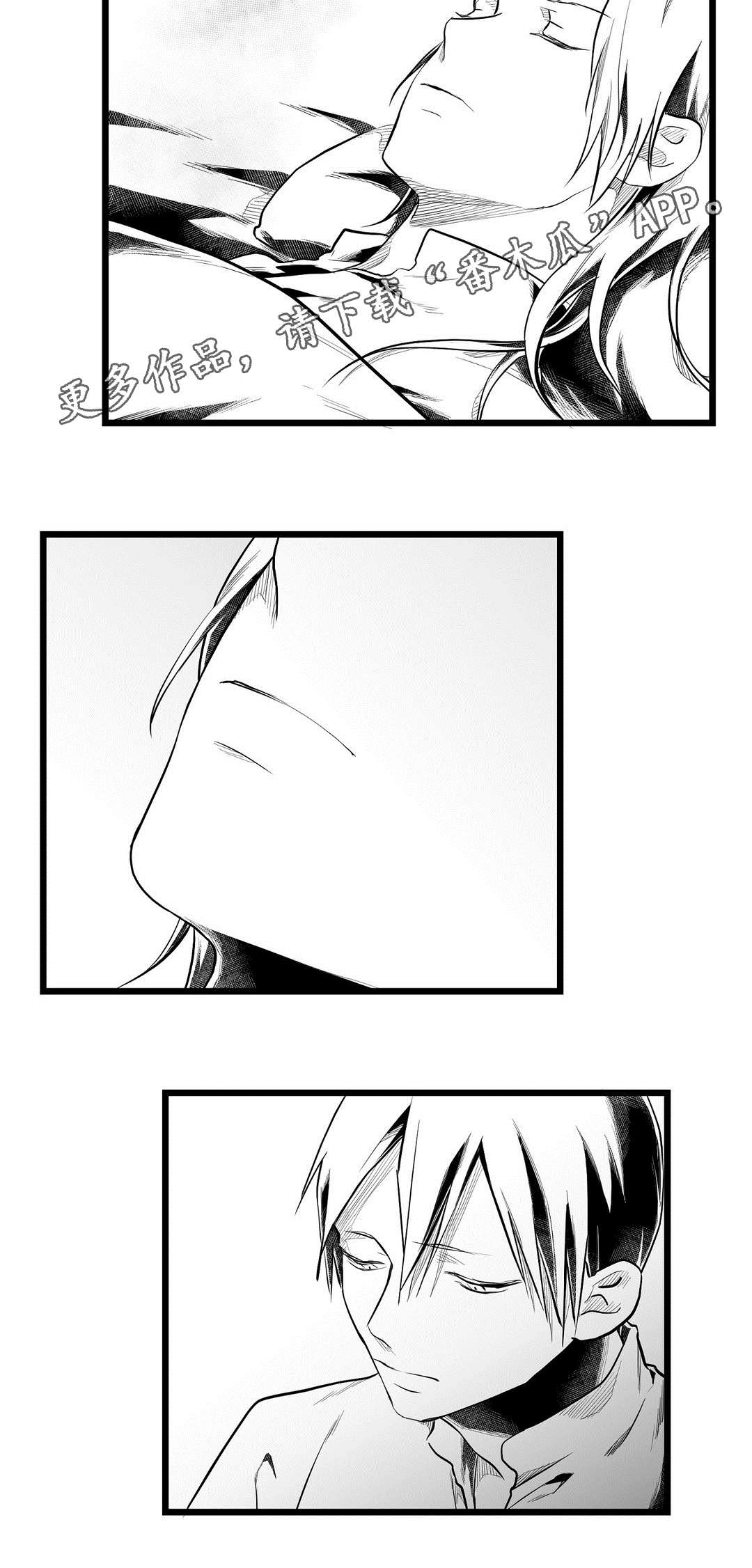 《巫师与王子》第62章相爱 第3页