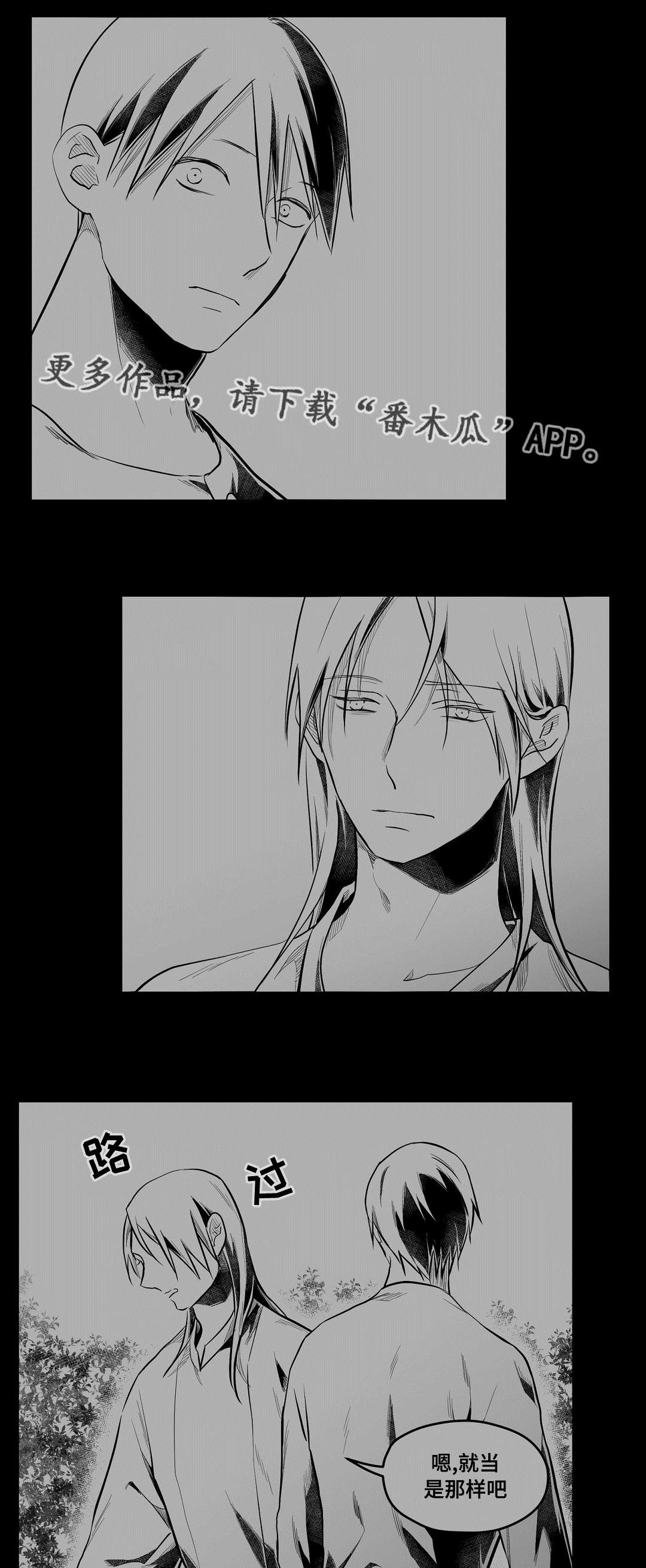 《巫师与王子》第62章相爱 第8页