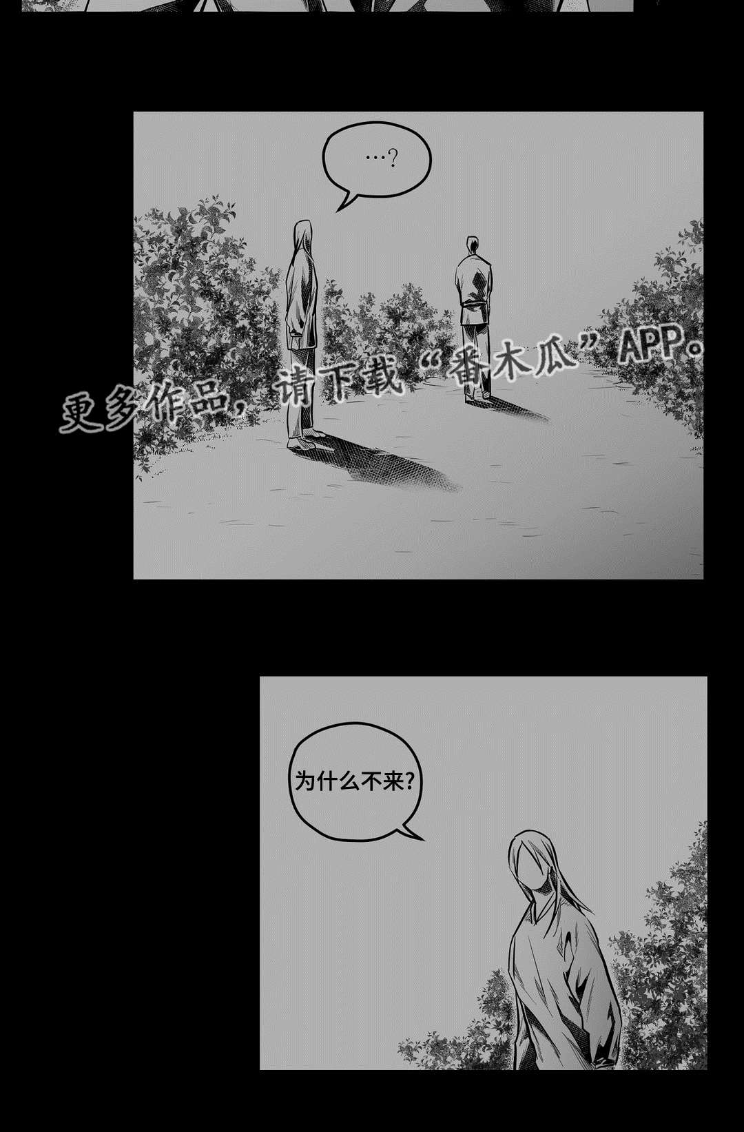 《巫师与王子》第62章相爱 第9页