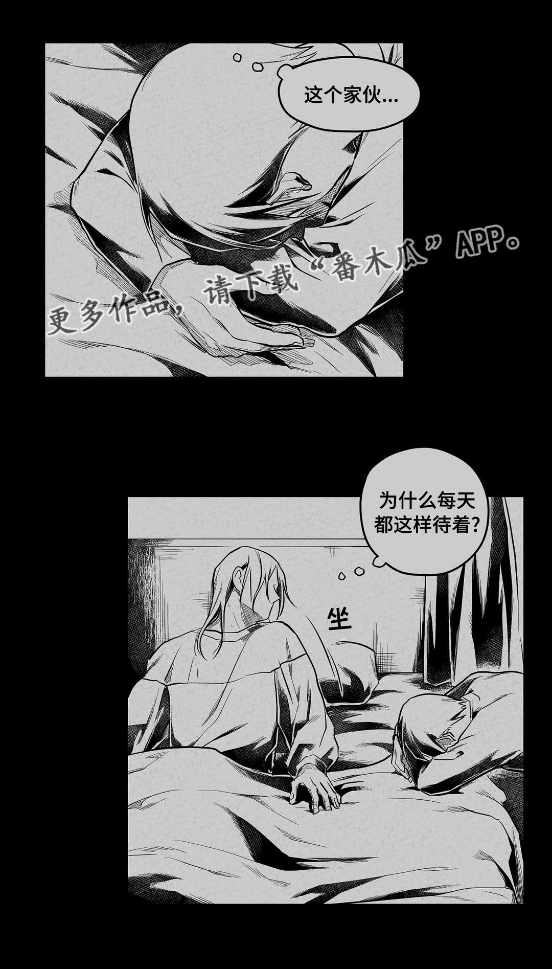 《巫师与王子》第63章爱情 第12页