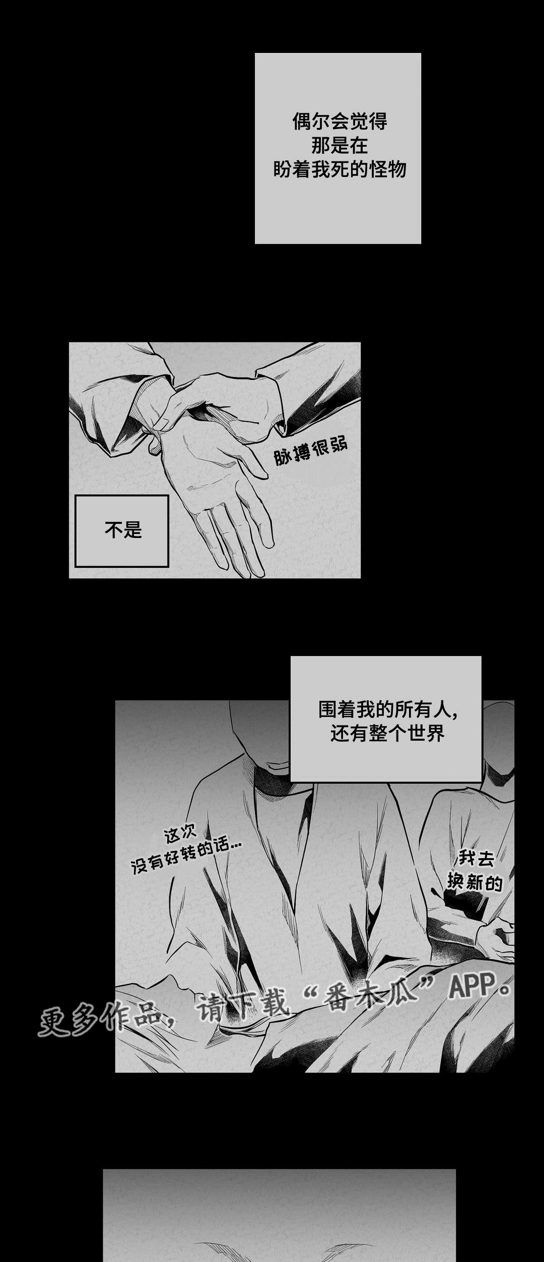 《巫师与王子》第63章爱情 第16页