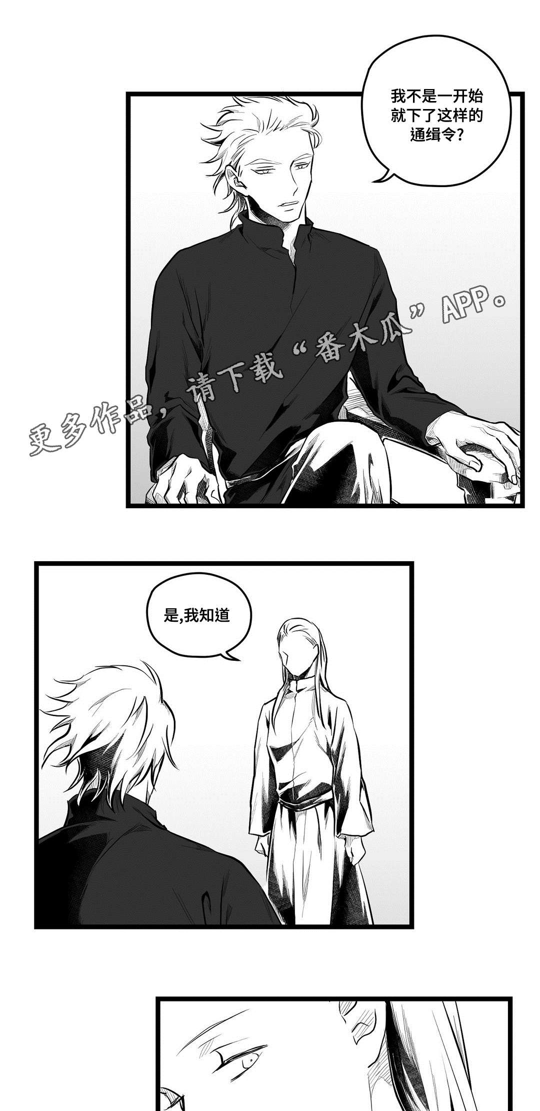 《巫师与王子》第63章爱情 第3页
