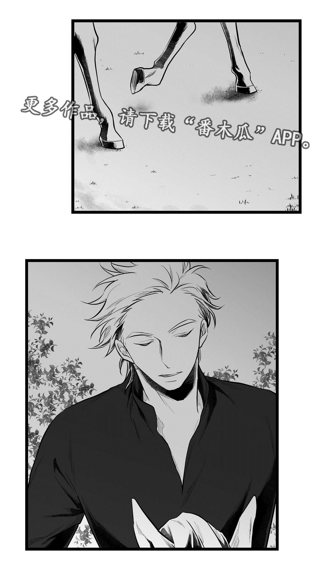 《巫师与王子》第65章是不是你 第15页