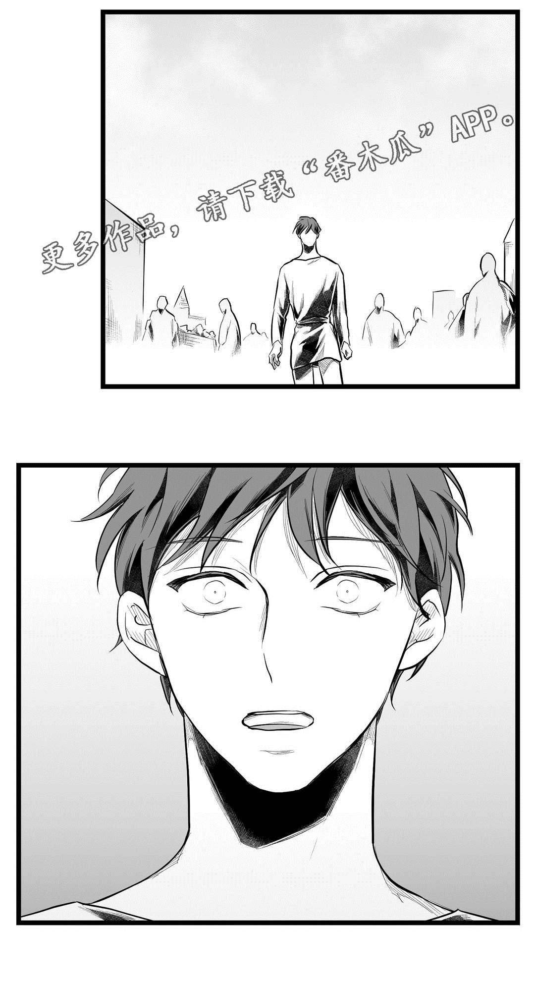 《巫师与王子》第65章是不是你 第16页