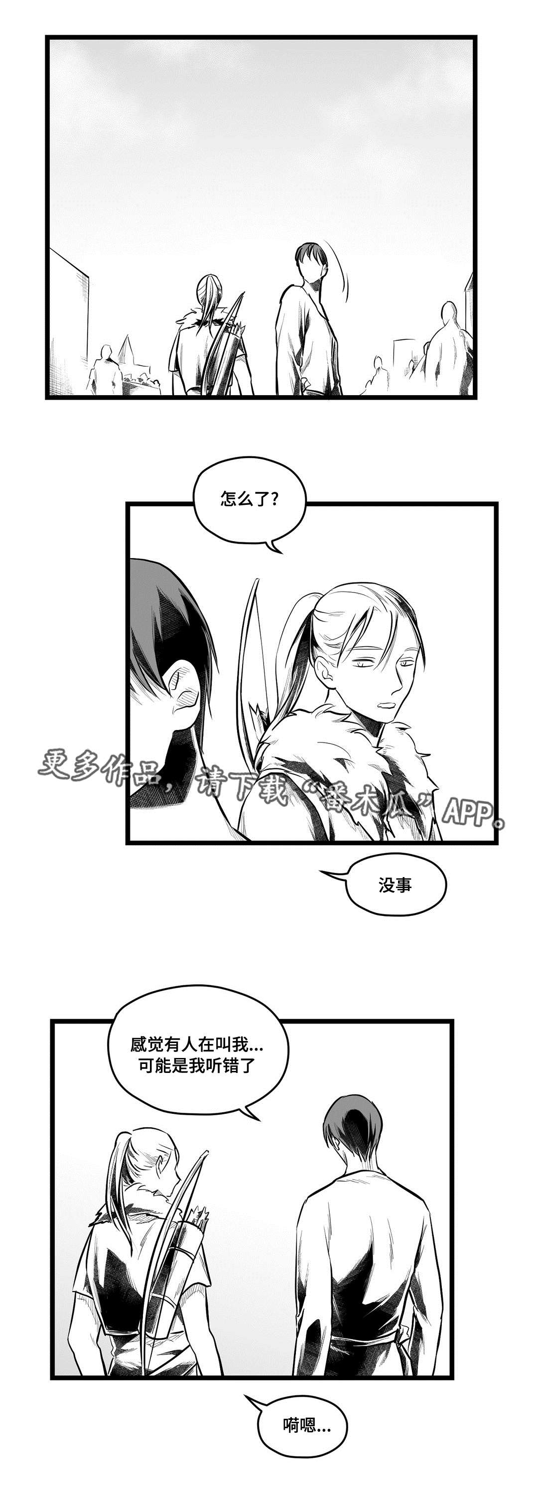 《巫师与王子》第65章是不是你 第1页