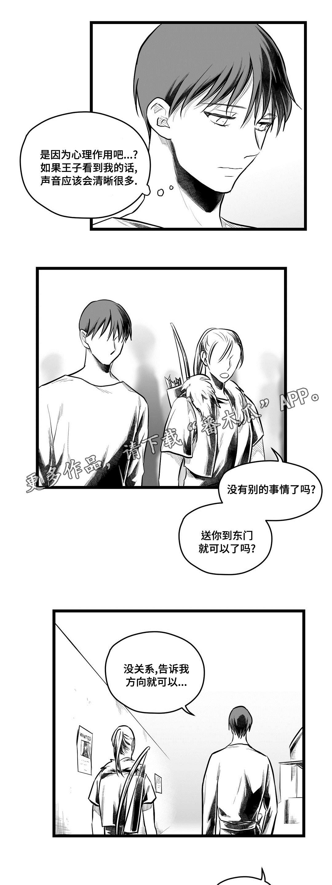《巫师与王子》第65章是不是你 第2页