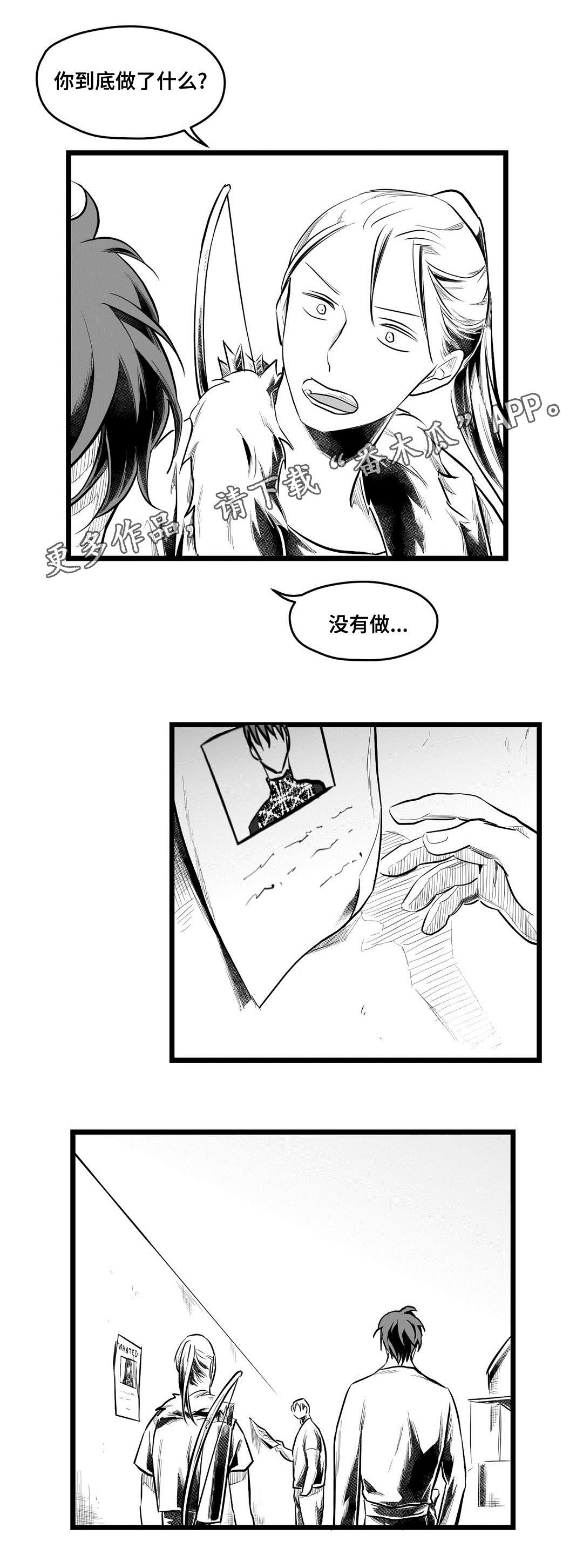 《巫师与王子》第65章是不是你 第4页