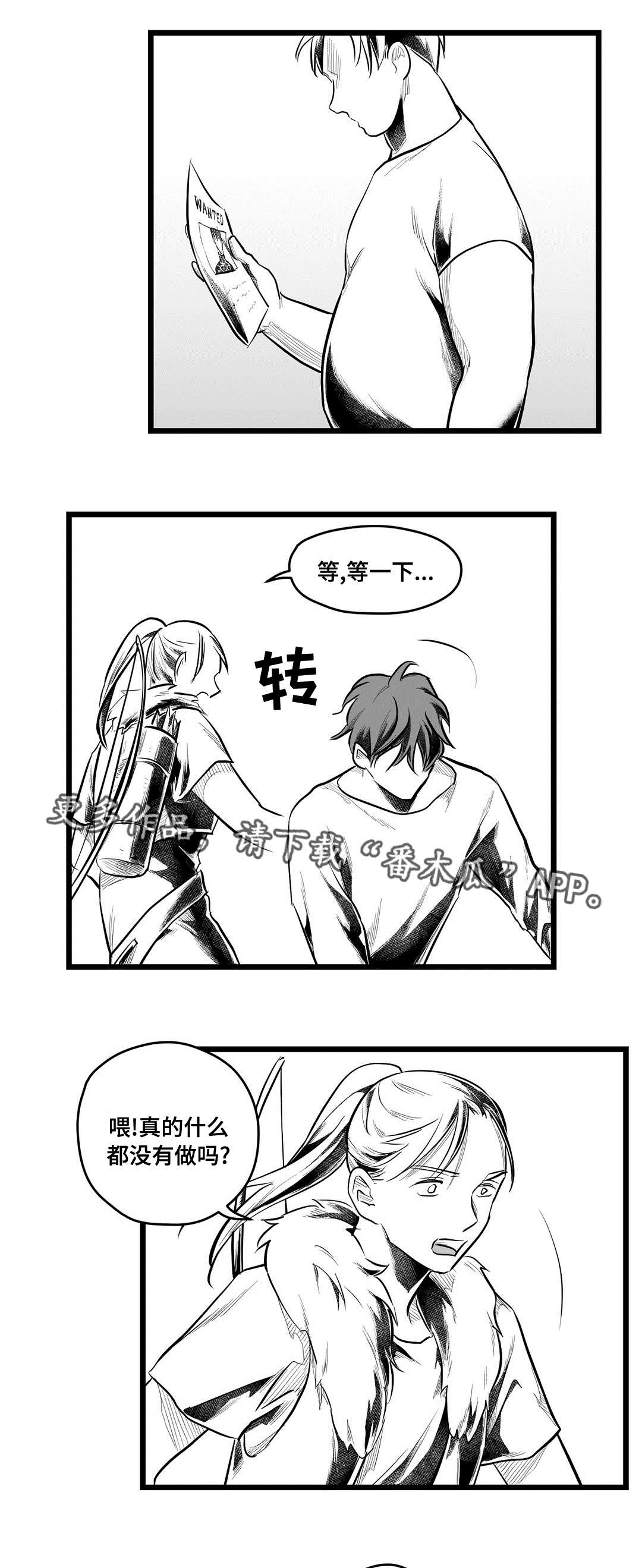 《巫师与王子》第65章是不是你 第5页