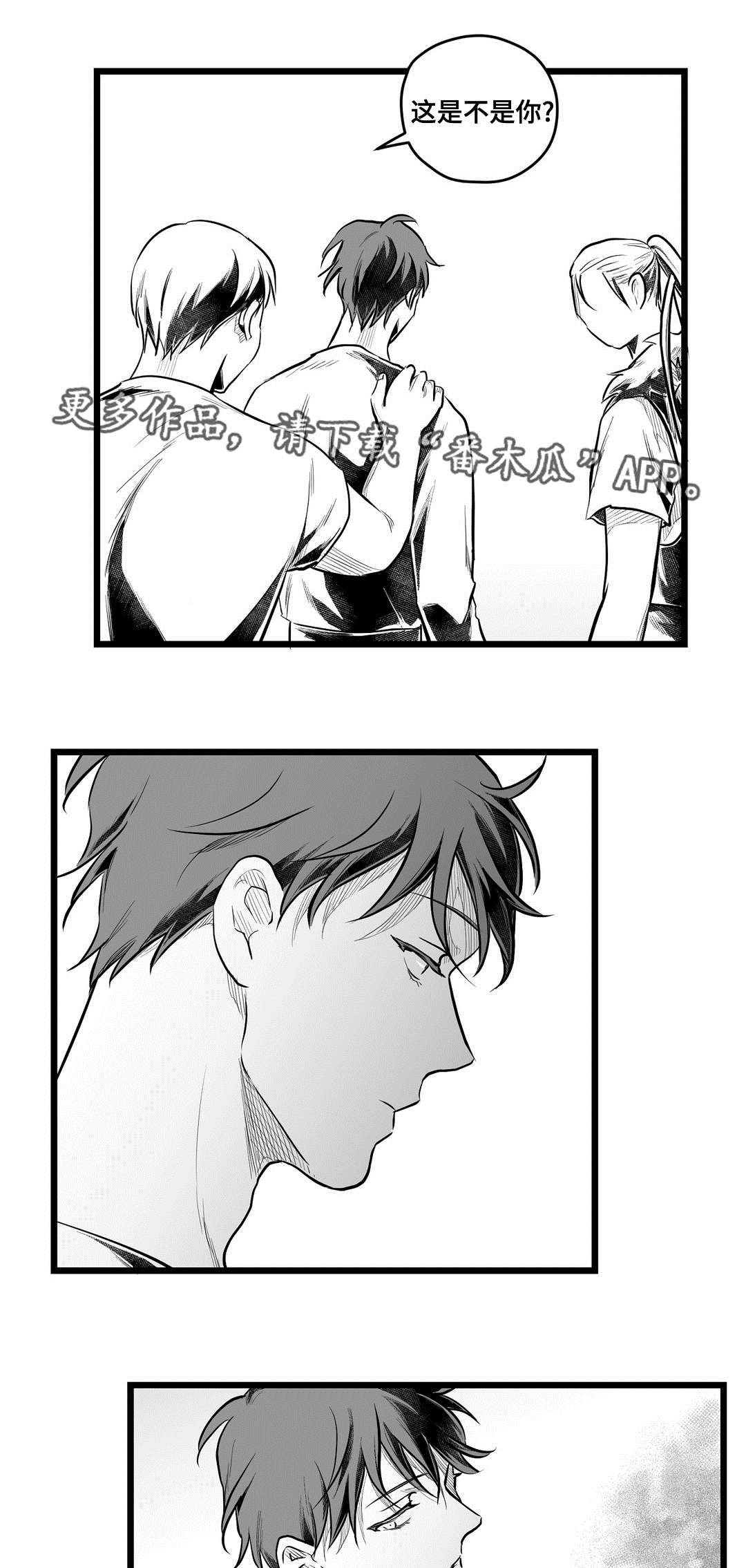《巫师与王子》第65章是不是你 第7页