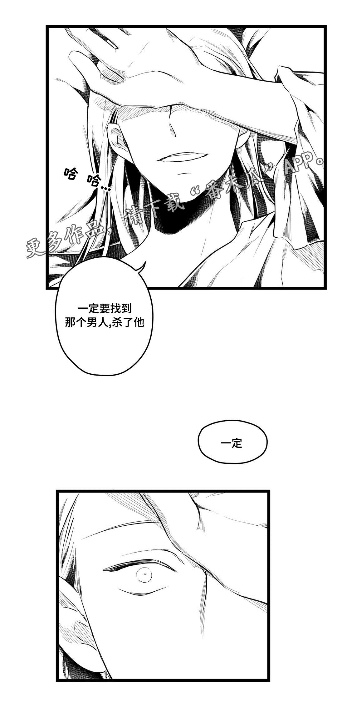 《巫师与王子》第64章杀掉他 第10页