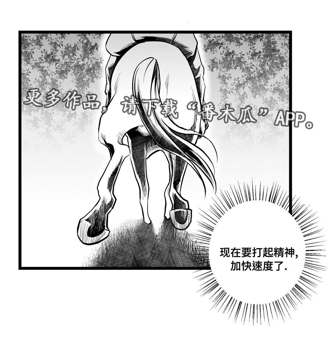 《巫师与王子》第64章杀掉他 第12页