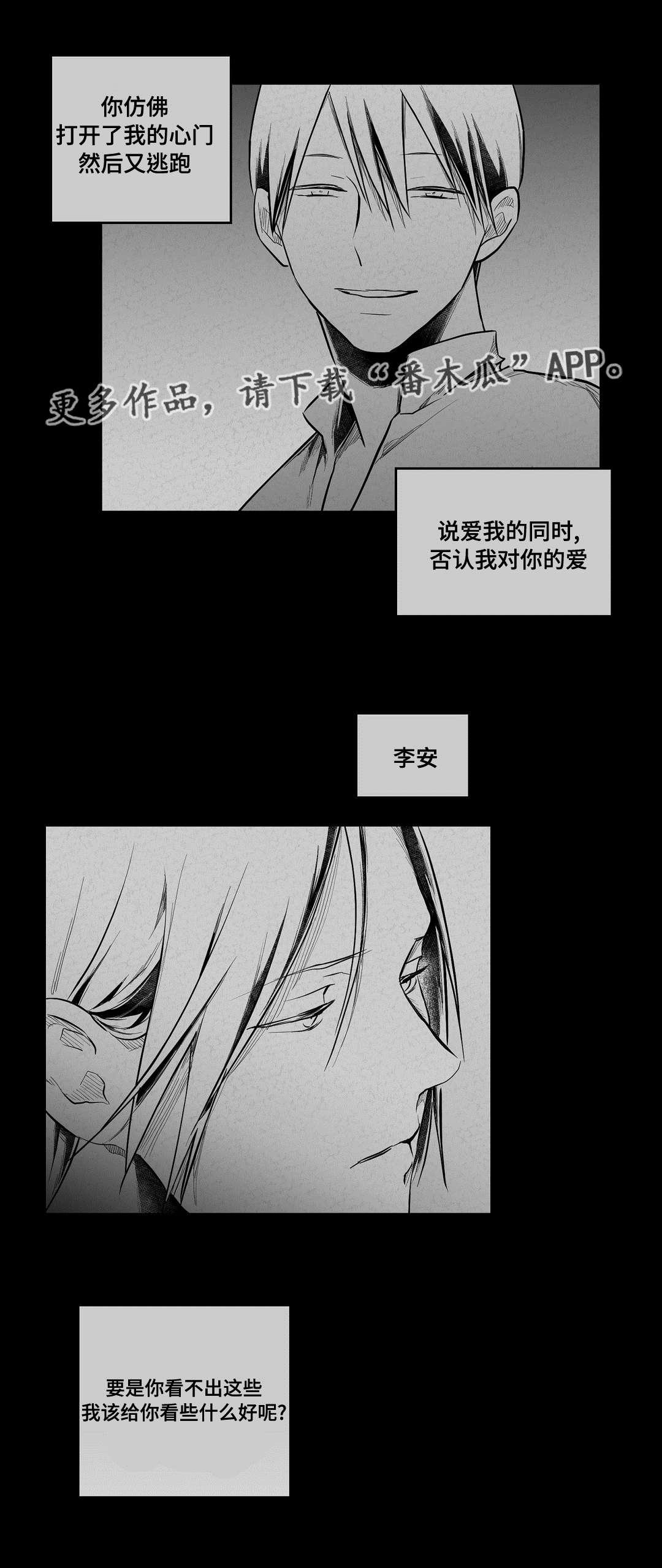 《巫师与王子》第64章杀掉他 第1页