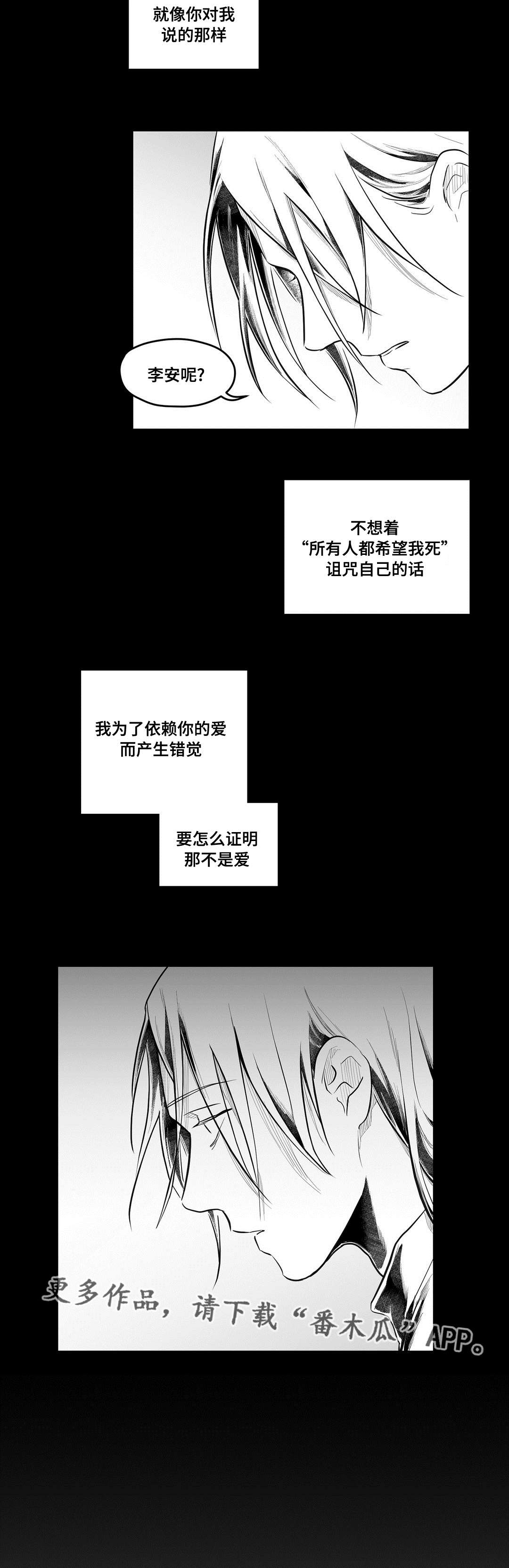 《巫师与王子》第64章杀掉他 第4页
