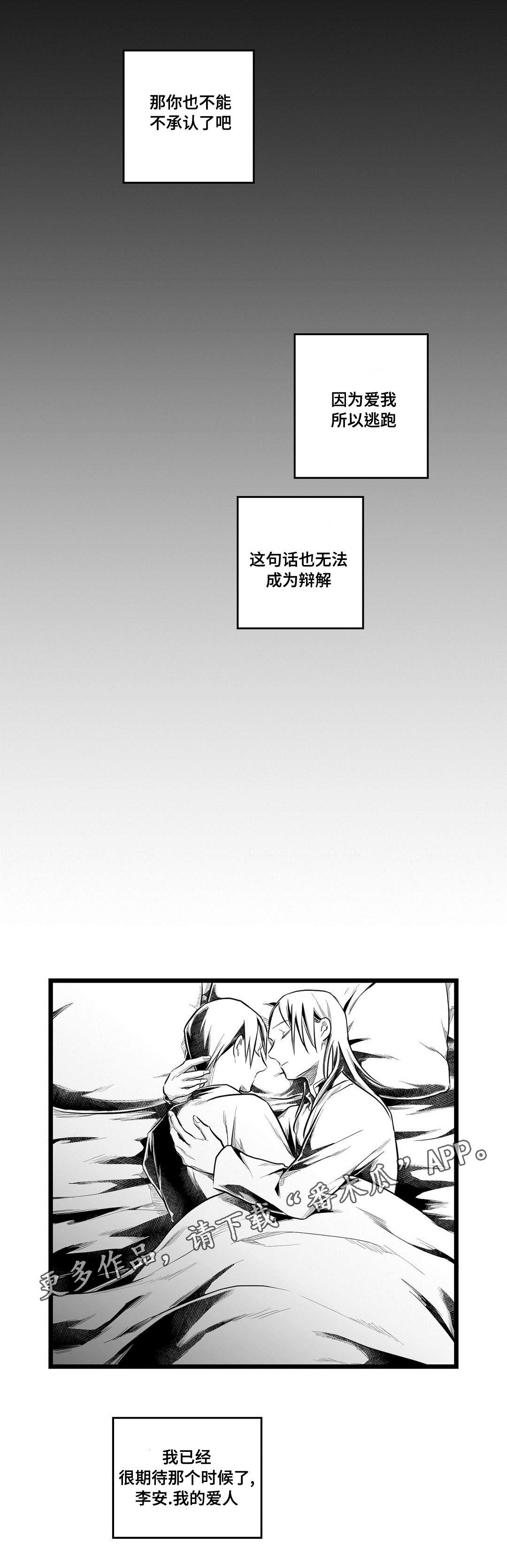 《巫师与王子》第64章杀掉他 第5页