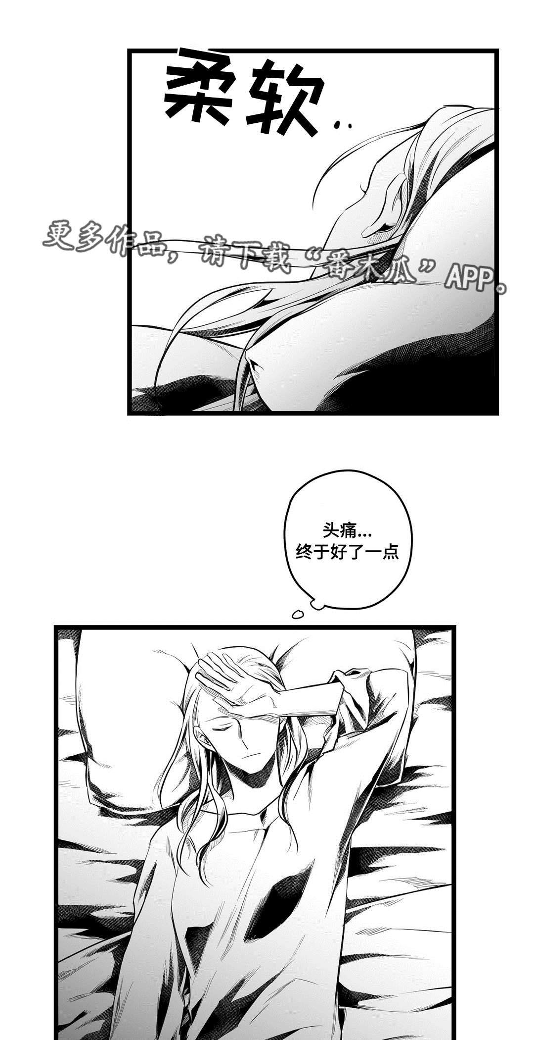 《巫师与王子》第64章杀掉他 第8页