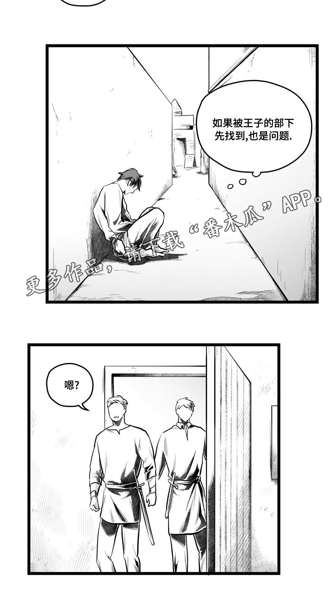 《巫师与王子》第66章发现 第18页