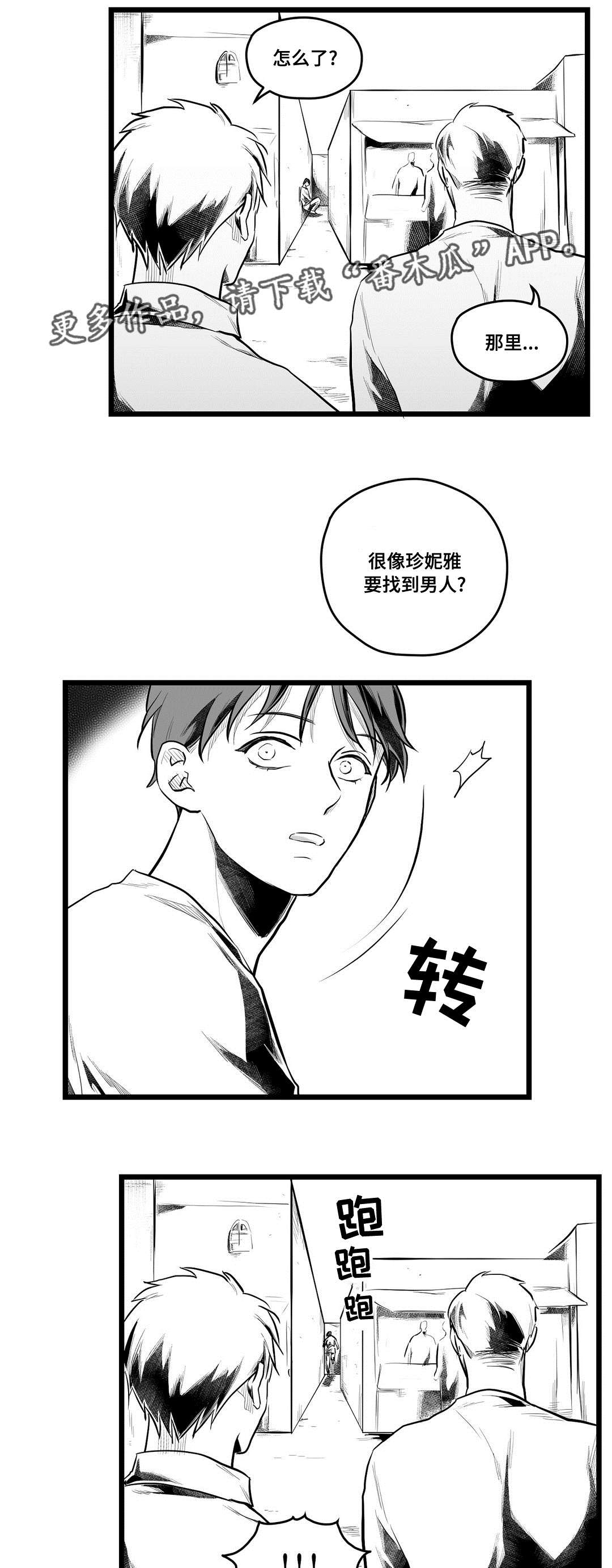 《巫师与王子》第66章发现 第19页