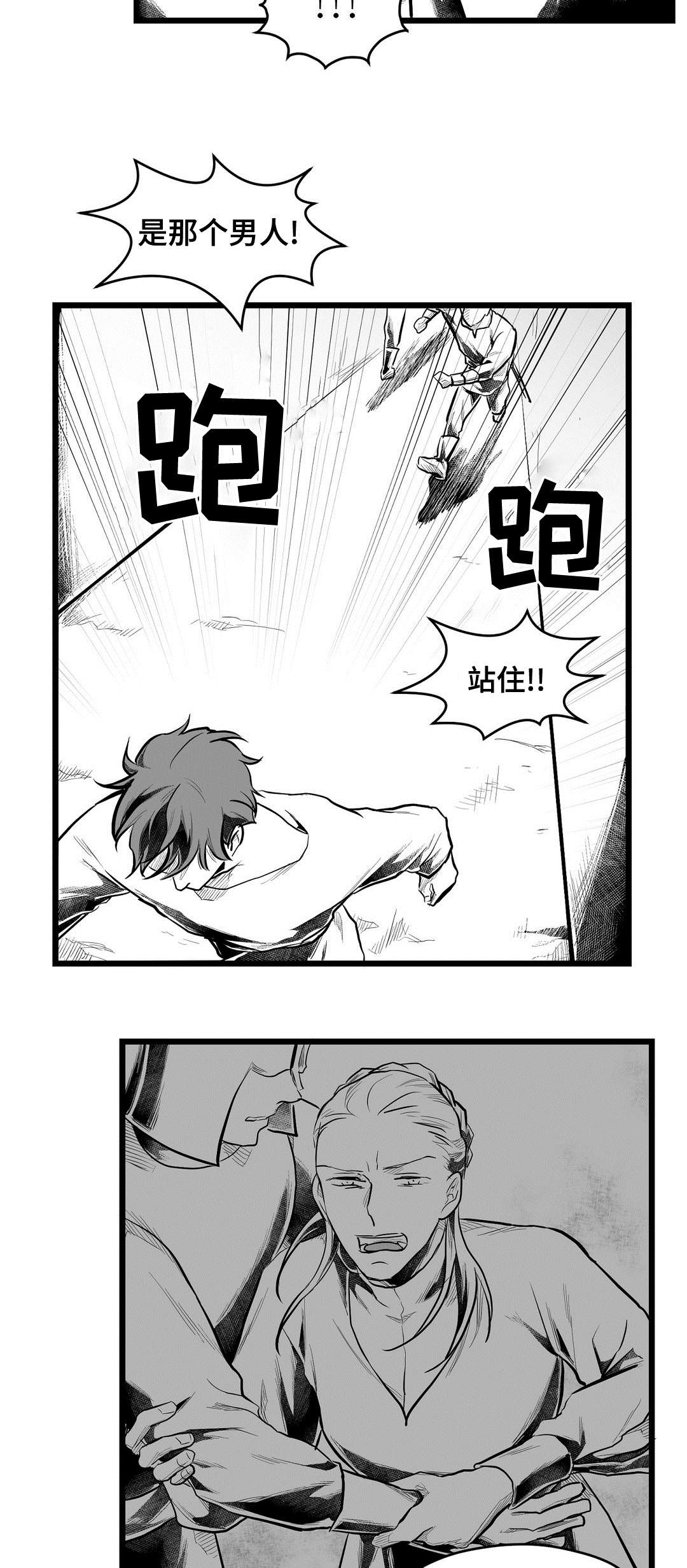 《巫师与王子》第66章发现 第20页