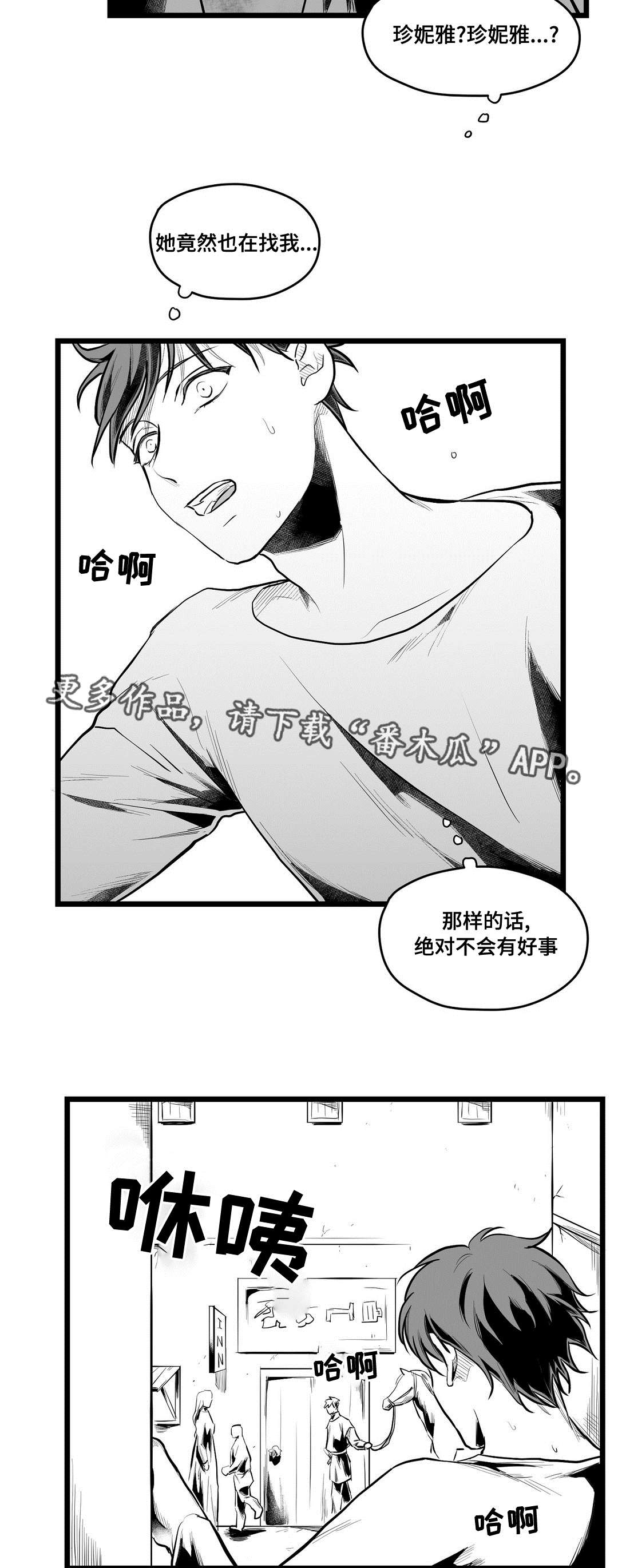 《巫师与王子》第66章发现 第21页