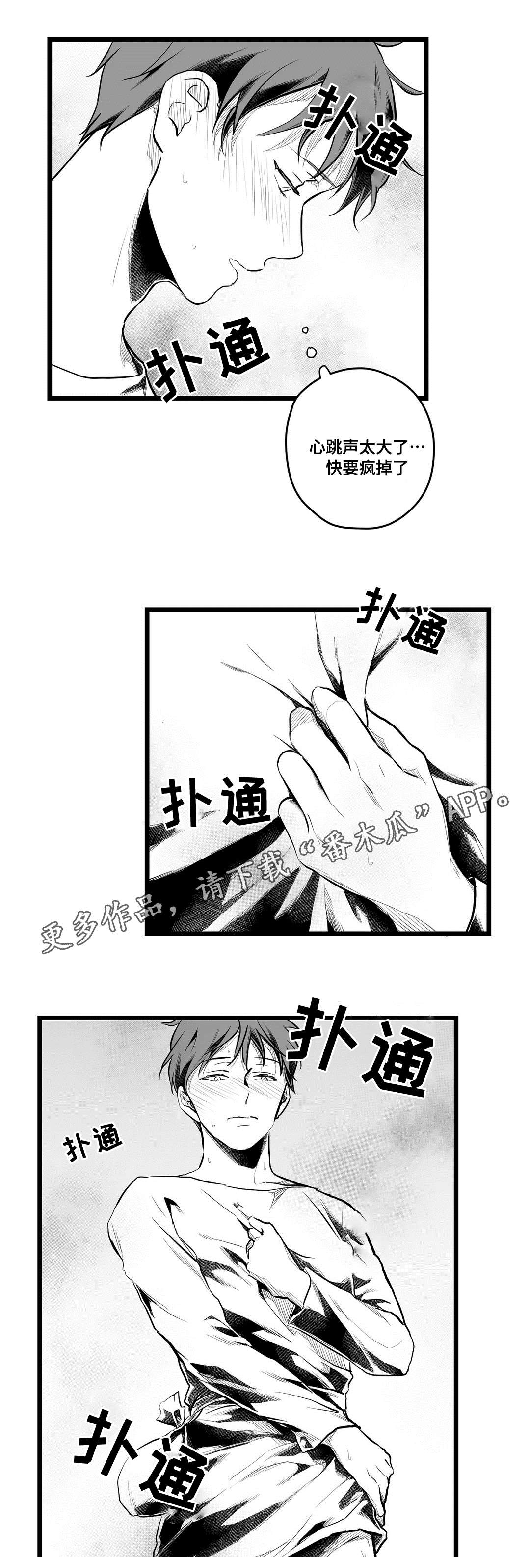 《巫师与王子》第66章发现 第6页