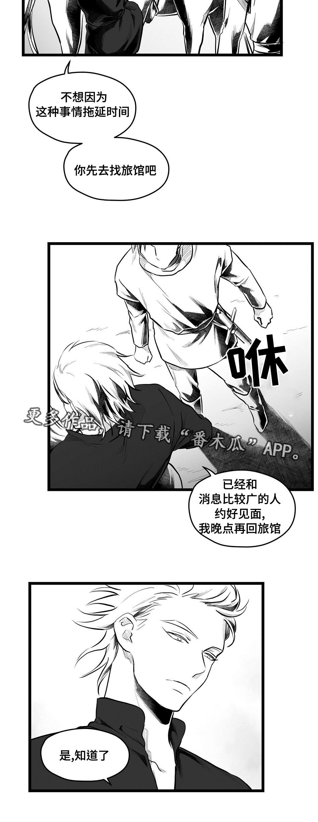 《巫师与王子》第66章发现 第9页
