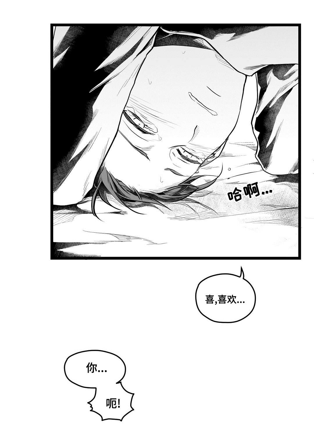 《巫师与王子》第68章要说什么 第10页