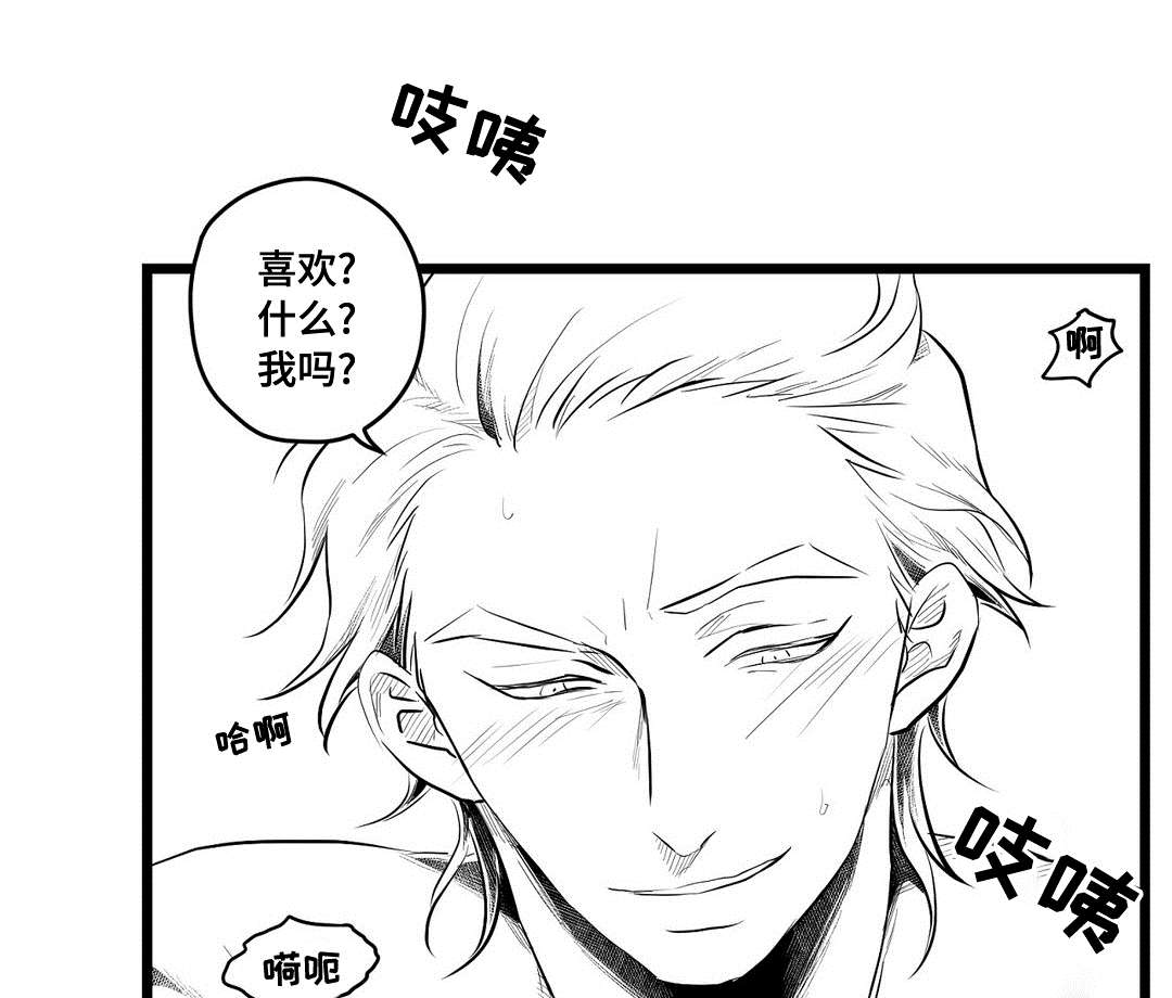 《巫师与王子》第68章要说什么 第14页