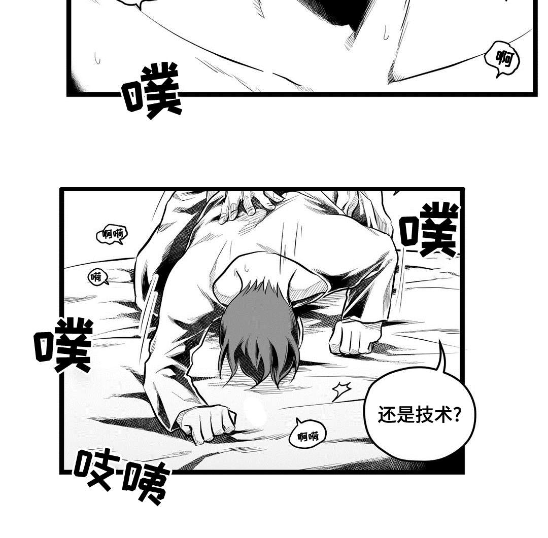 《巫师与王子》第68章要说什么 第15页