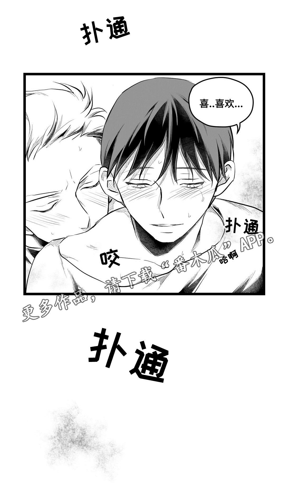 《巫师与王子》第68章要说什么 第19页