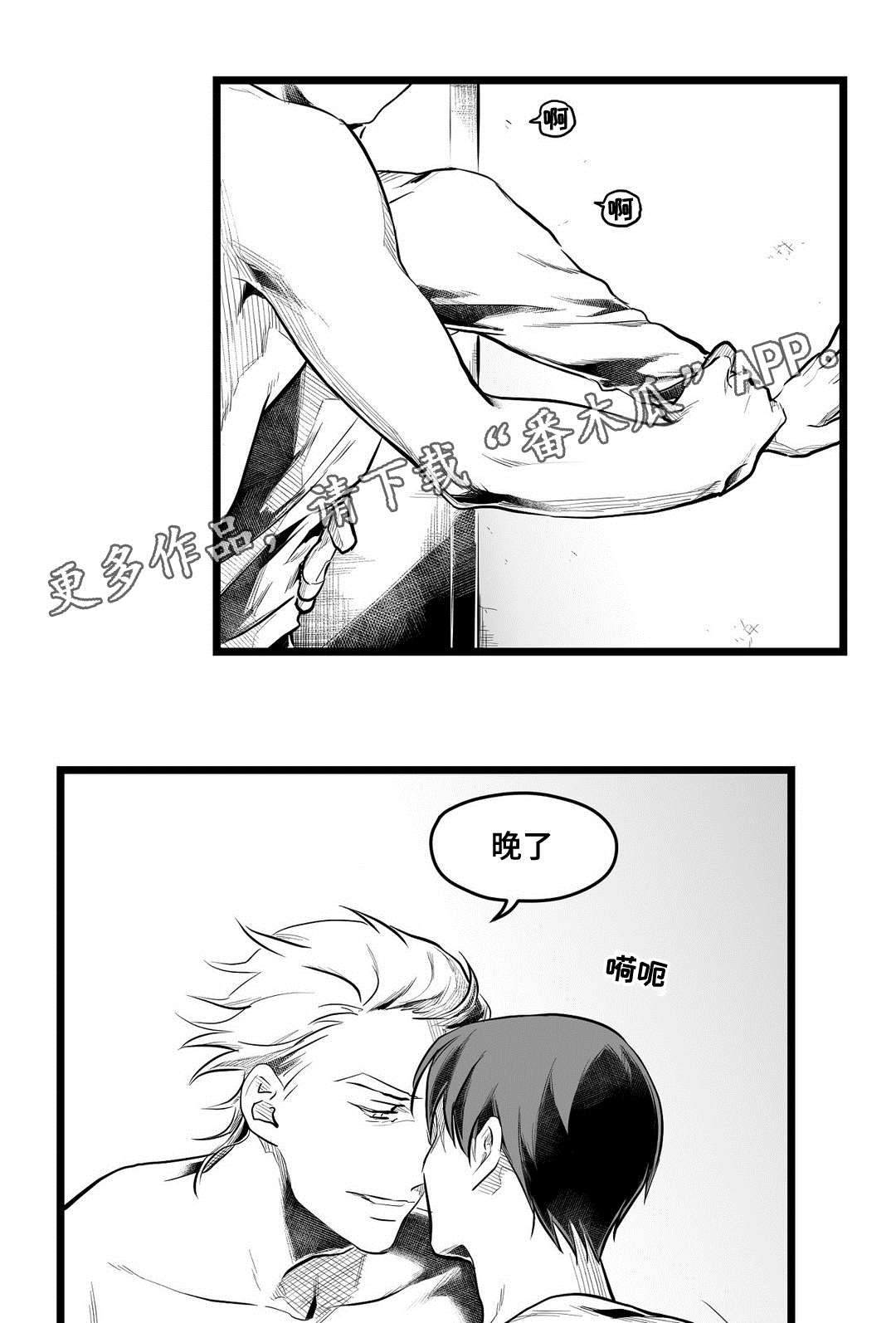 《巫师与王子》第68章要说什么 第1页