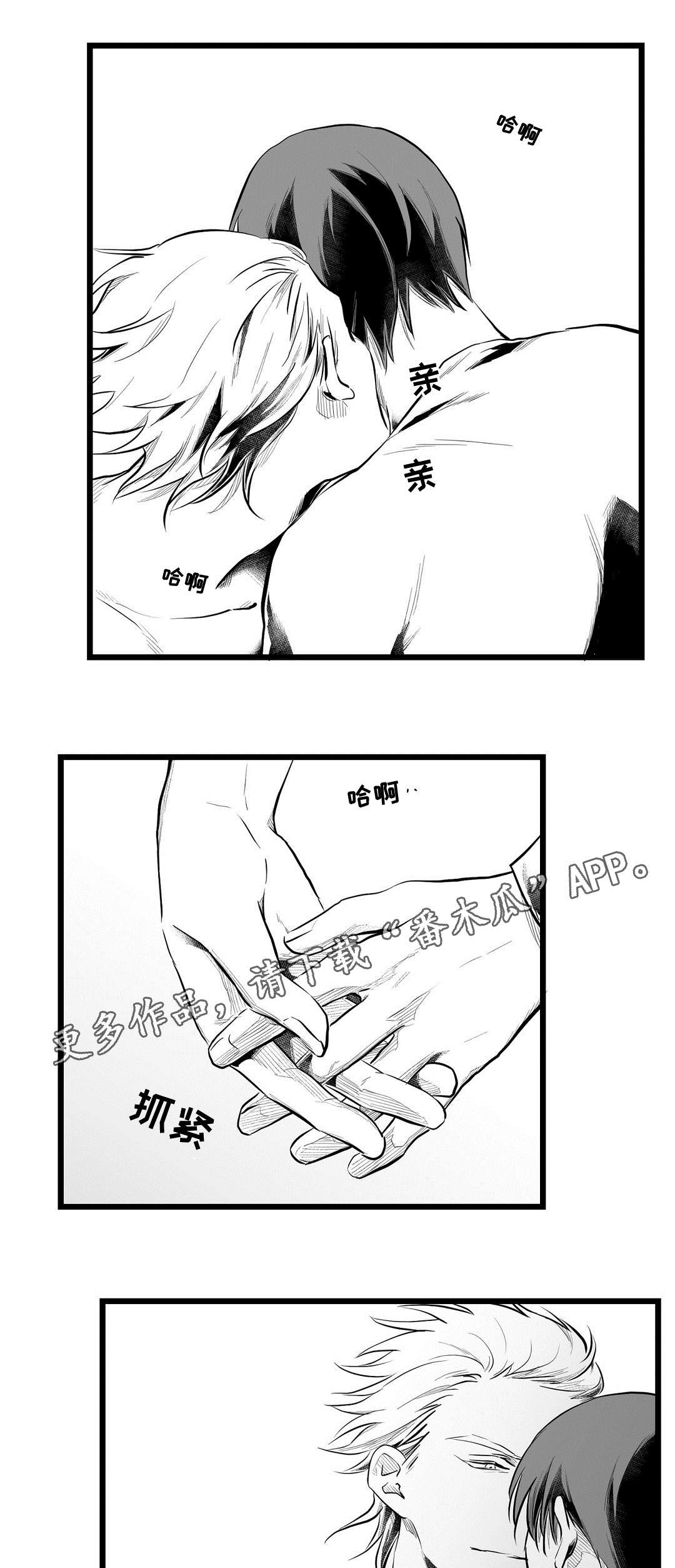 《巫师与王子》第68章要说什么 第3页