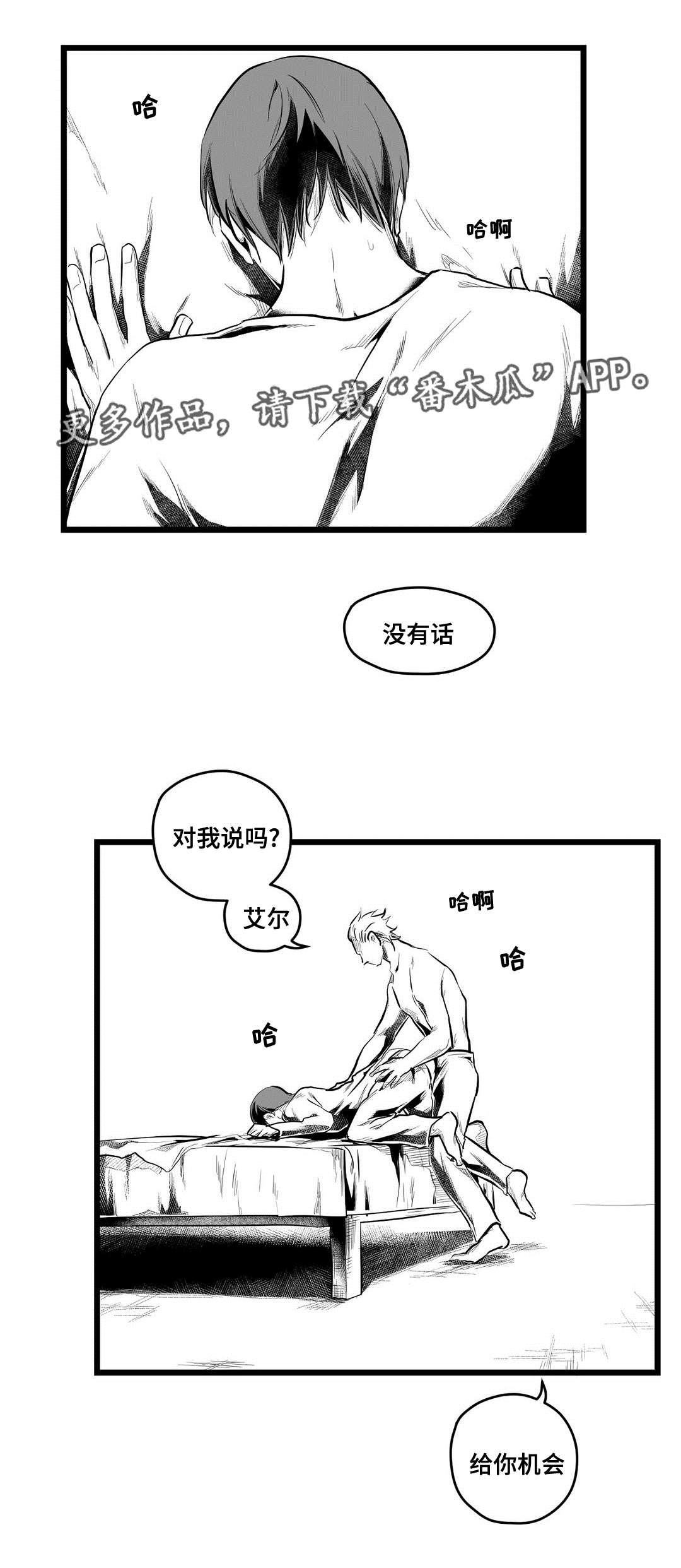 《巫师与王子》第68章要说什么 第5页