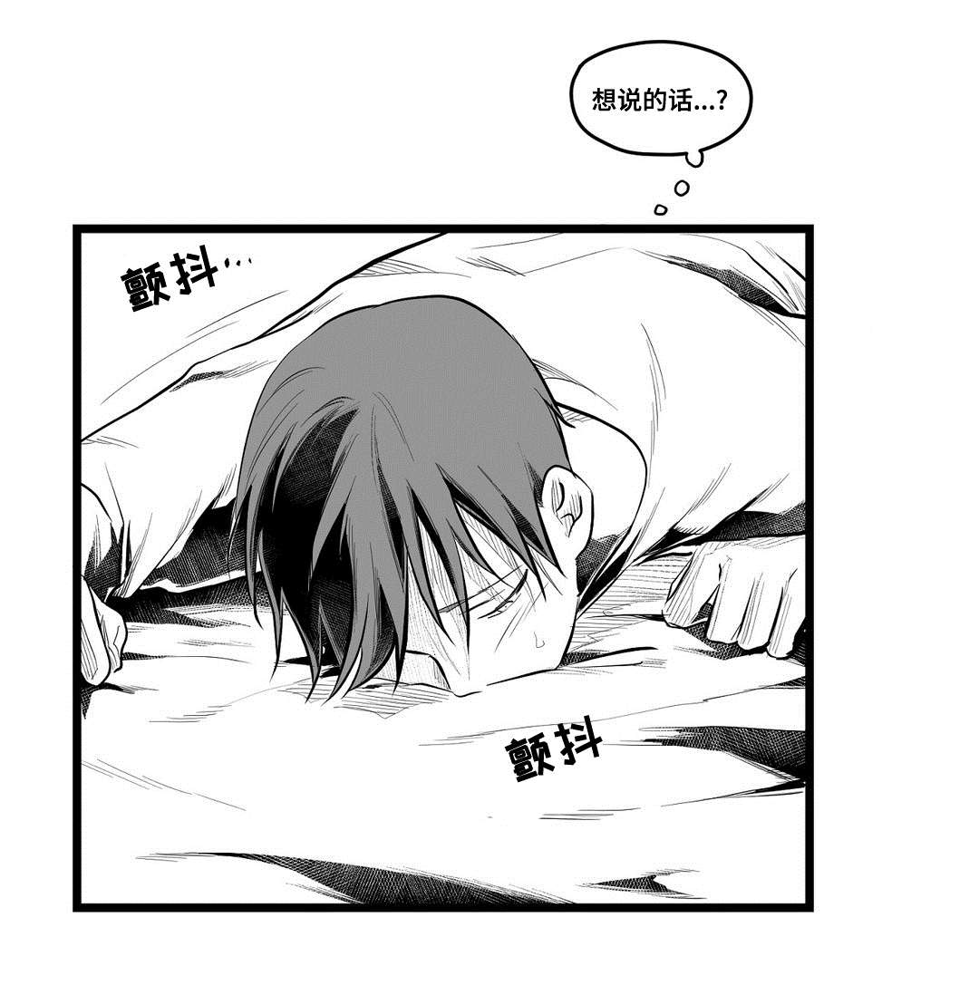 《巫师与王子》第68章要说什么 第8页