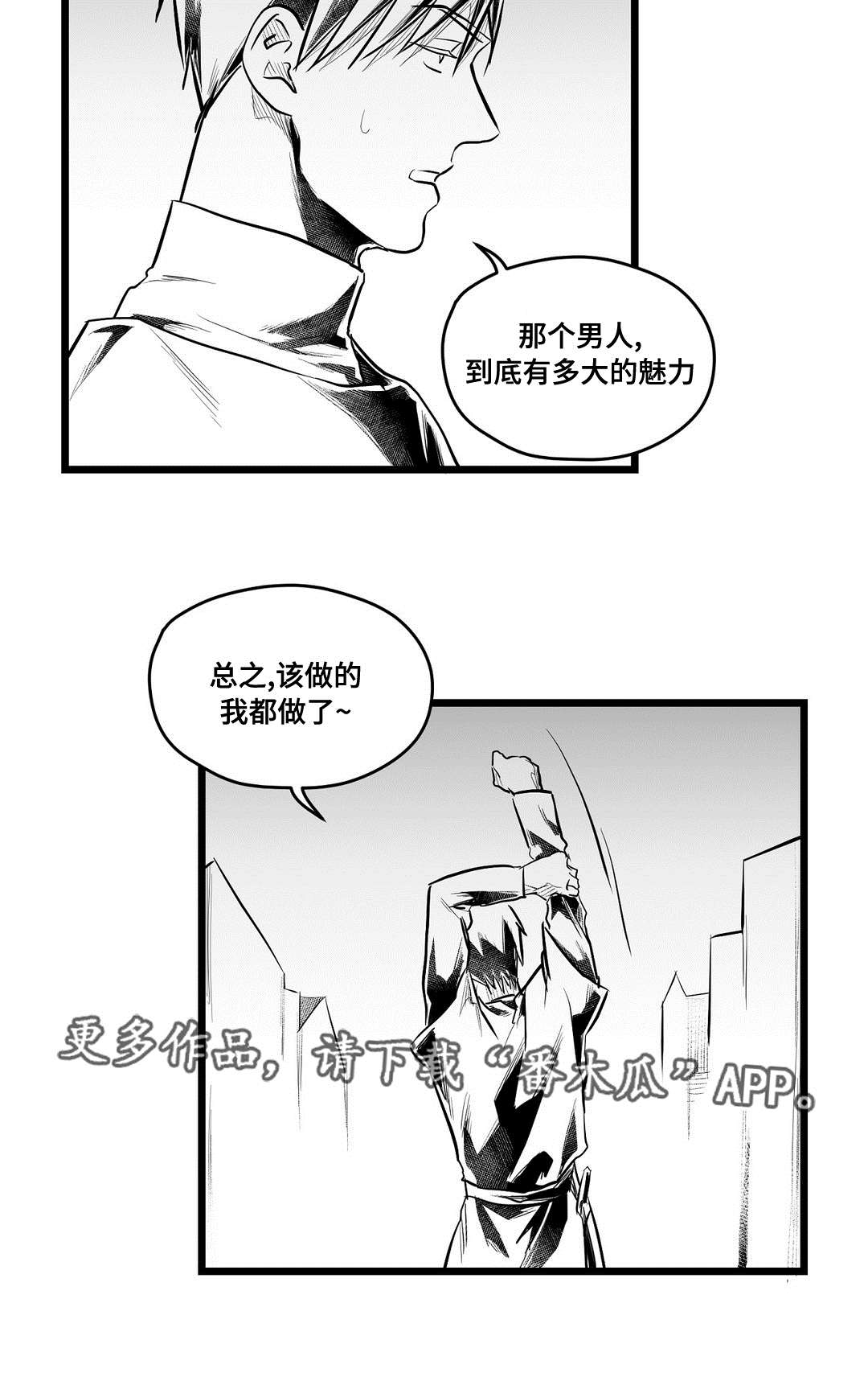 《巫师与王子》第67章重逢 第14页