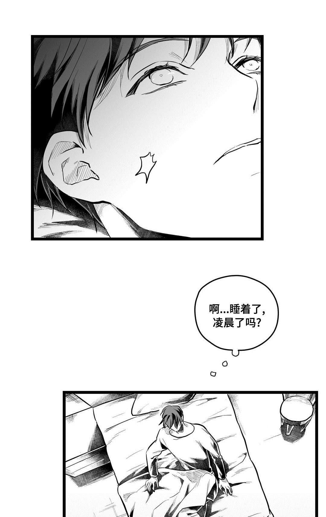 《巫师与王子》第67章重逢 第15页