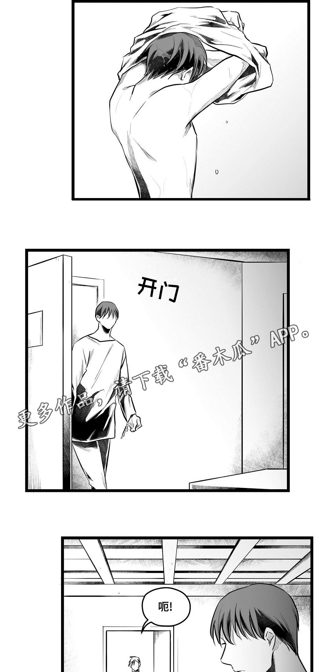 《巫师与王子》第67章重逢 第18页