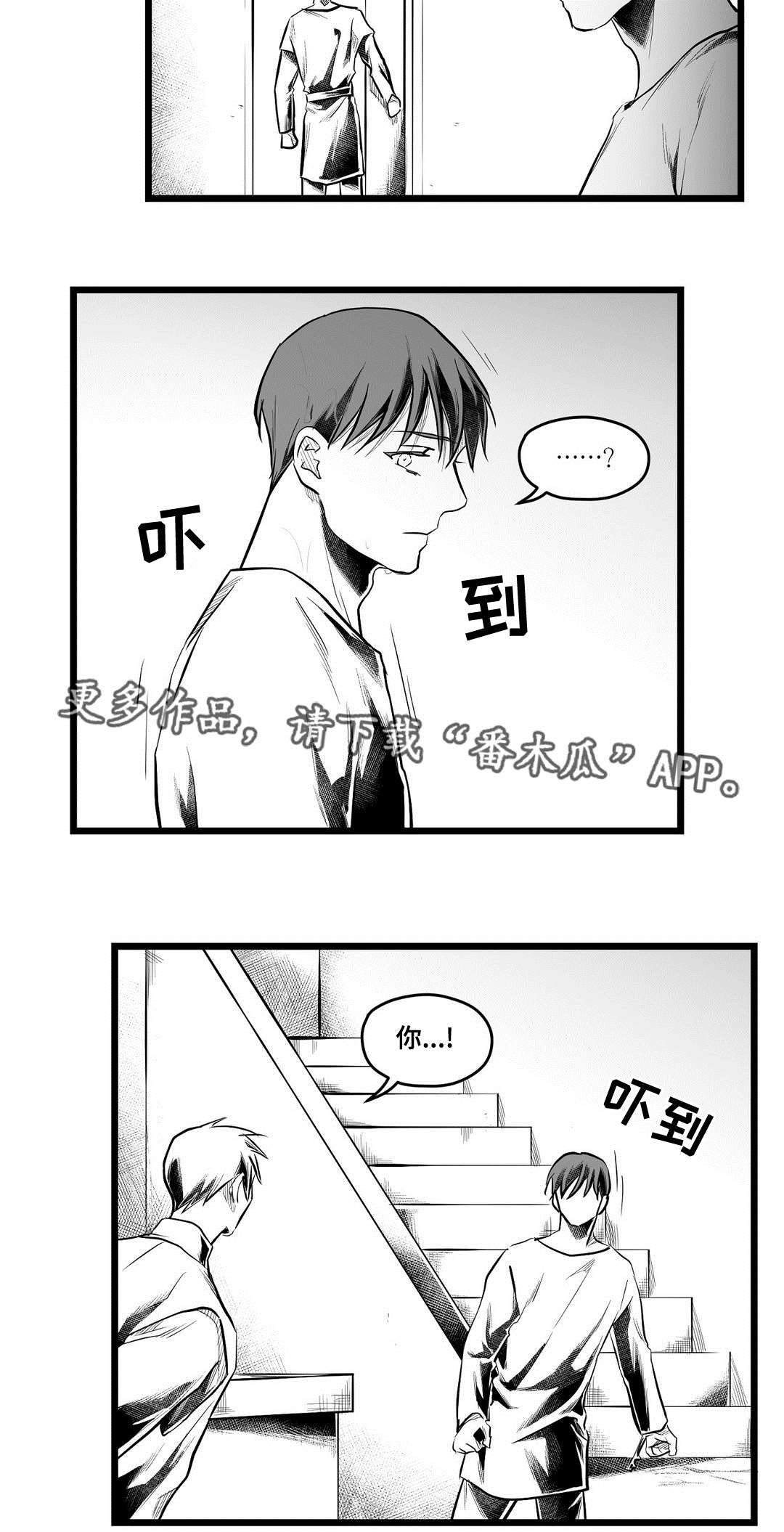 《巫师与王子》第67章重逢 第19页