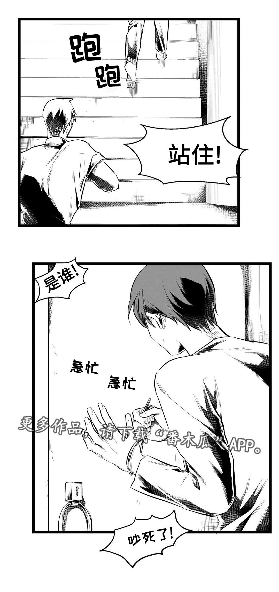 《巫师与王子》第67章重逢 第20页