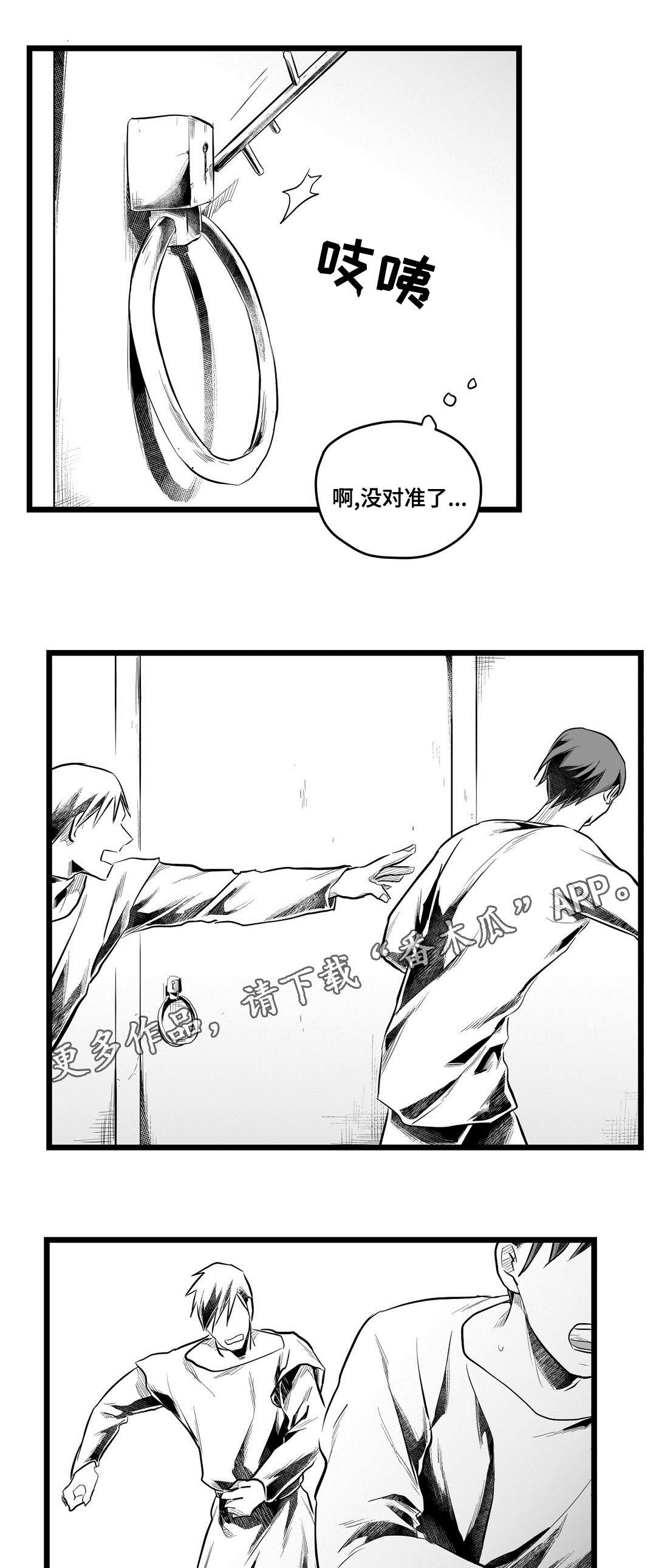 《巫师与王子》第67章重逢 第21页