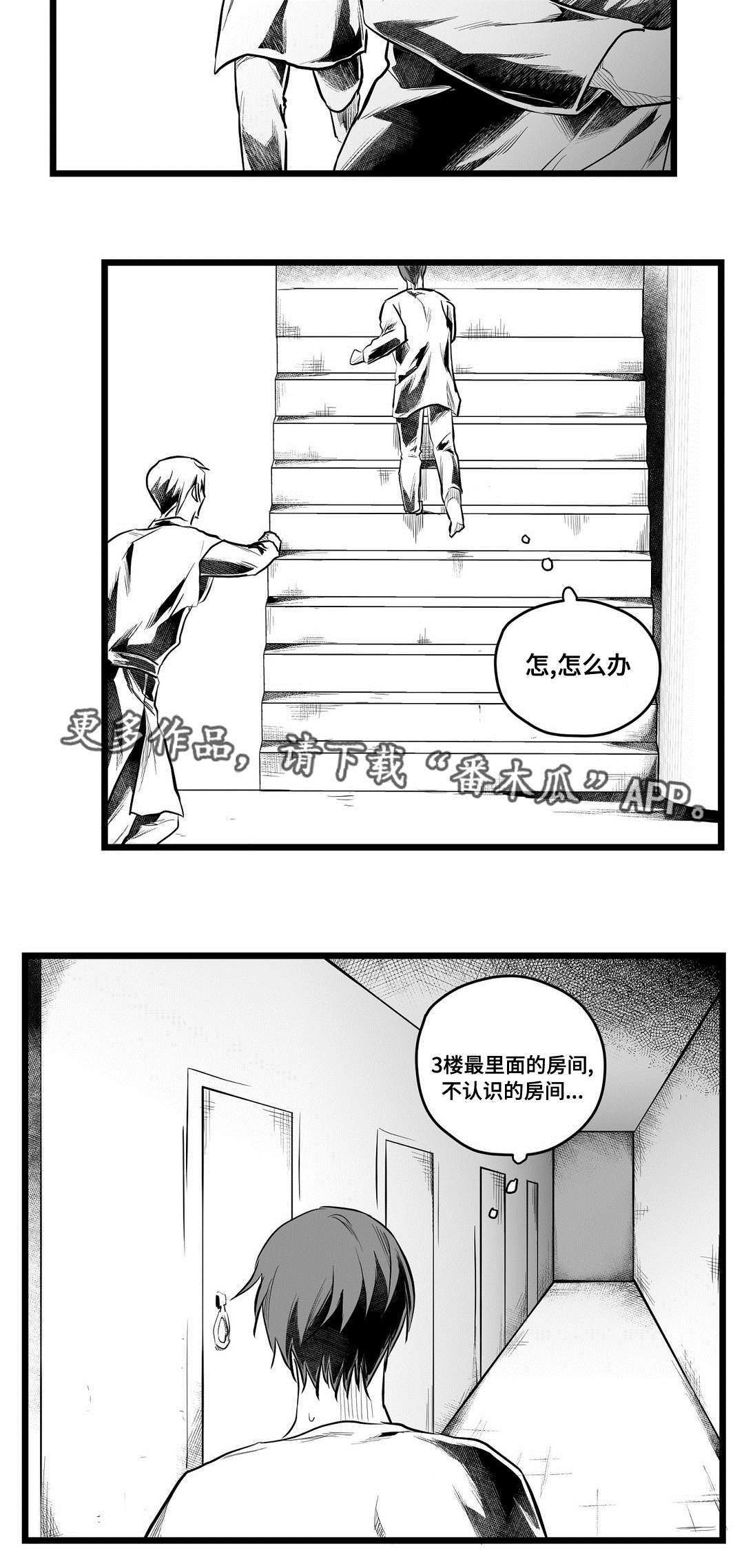《巫师与王子》第67章重逢 第22页