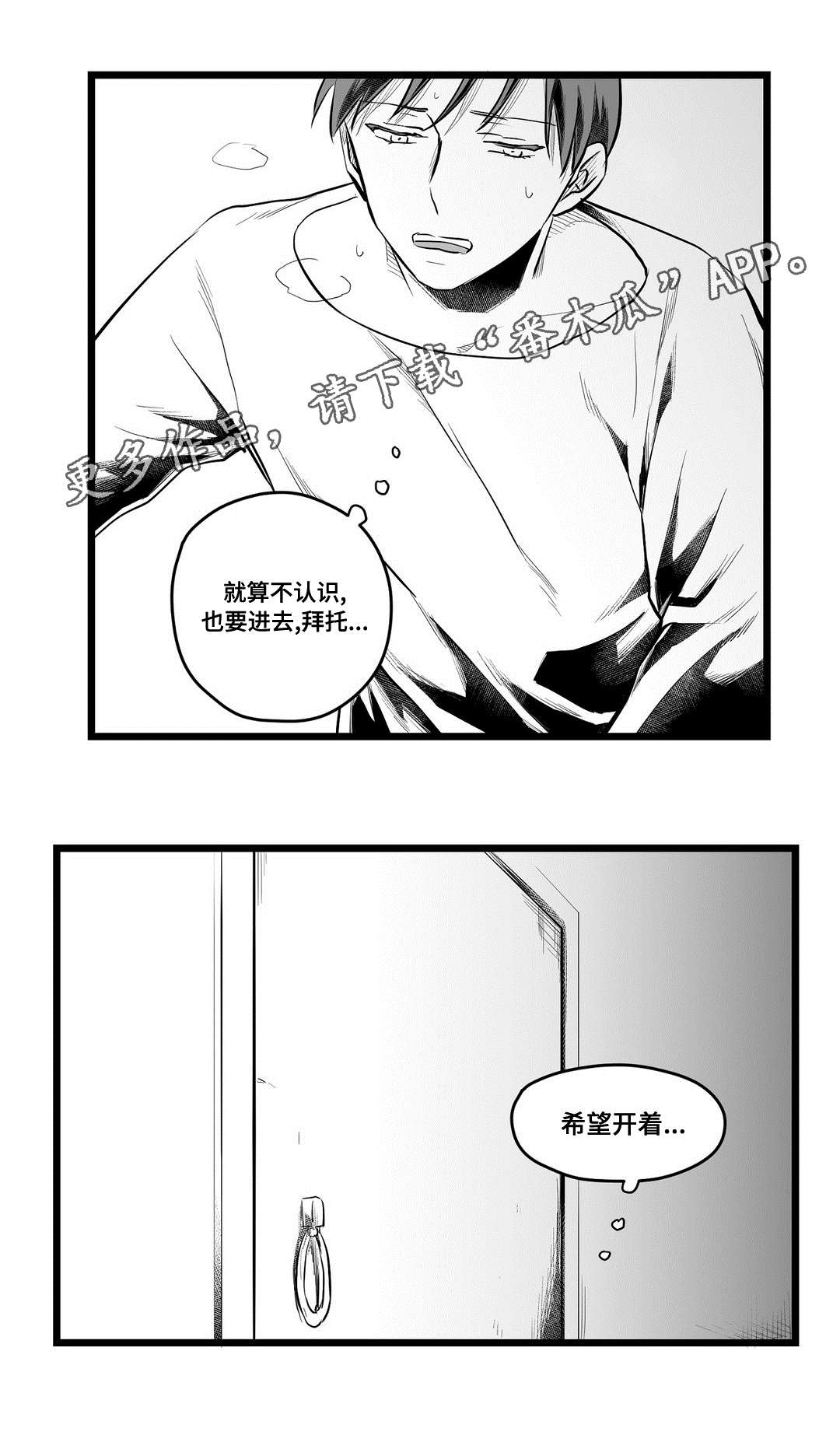《巫师与王子》第67章重逢 第23页