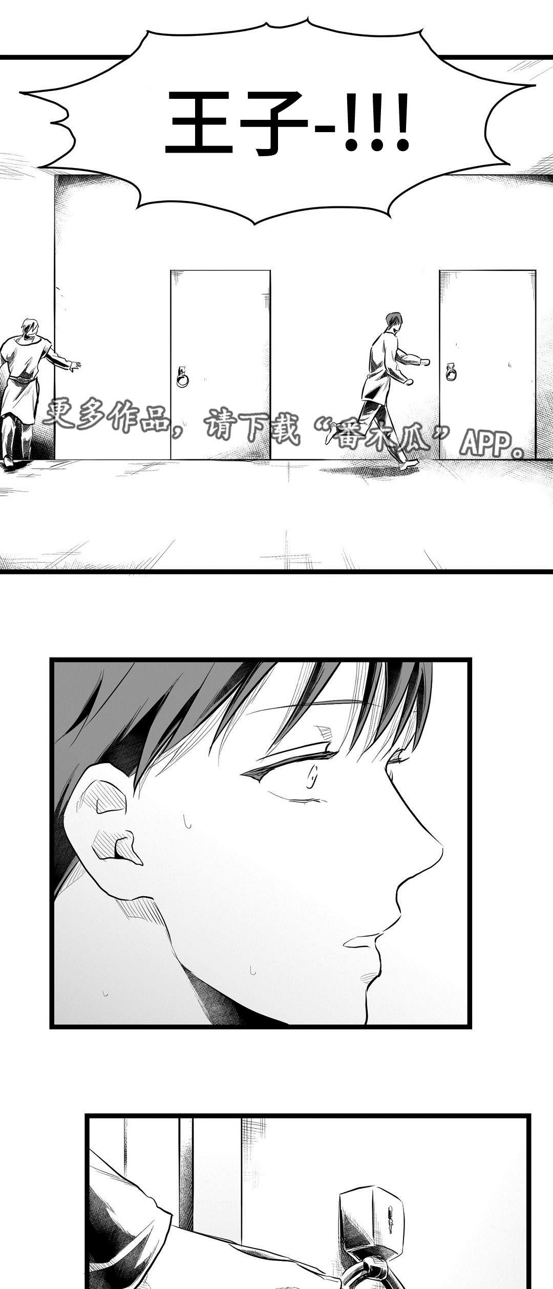 《巫师与王子》第67章重逢 第24页