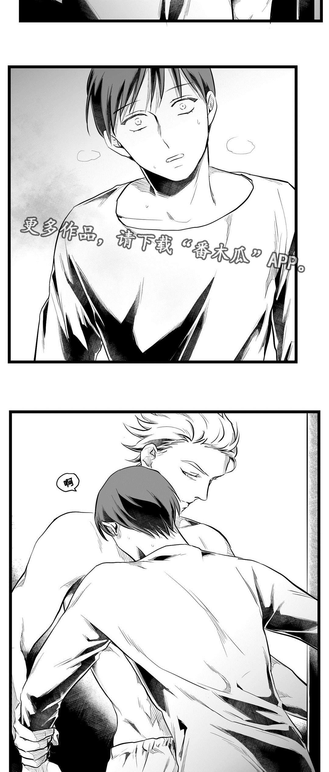 《巫师与王子》第67章重逢 第26页